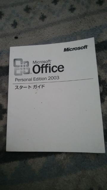 }CN\tg2003X^[gKCh   PC{/Ӌ@ 