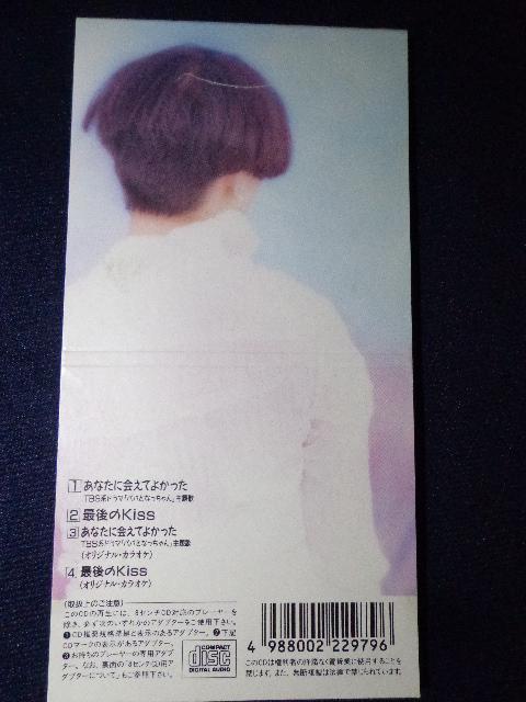 CD ★ 小泉今日子「あなたに会えてよかった」 CD、Blu-ray、DVD 2枚で送料180円 < タレントグッズ CD ★ 小泉今日子「あなたに会えてよかった」 CD、Blu-ray、DVD 2枚で送料180円 < タレントグッズの