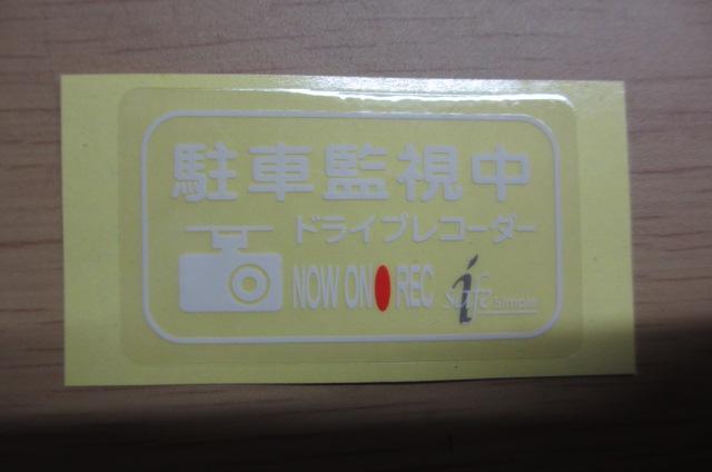 ���ԊĎ��� �h���C�u���R�[�_�[�X�e�b�J�[ �� ������/�o�C�N