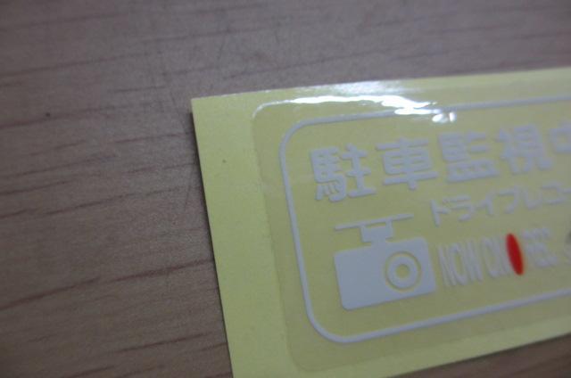 ���ԊĎ��� �h���C�u���R�[�_�[�X�e�b�J�[ �� ������/�o�C�N