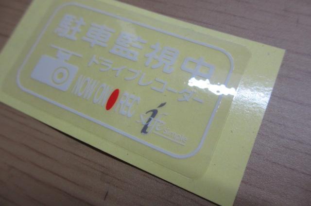 ���ԊĎ��� �h���C�u���R�[�_�[�X�e�b�J�[ �� ������/�o�C�N