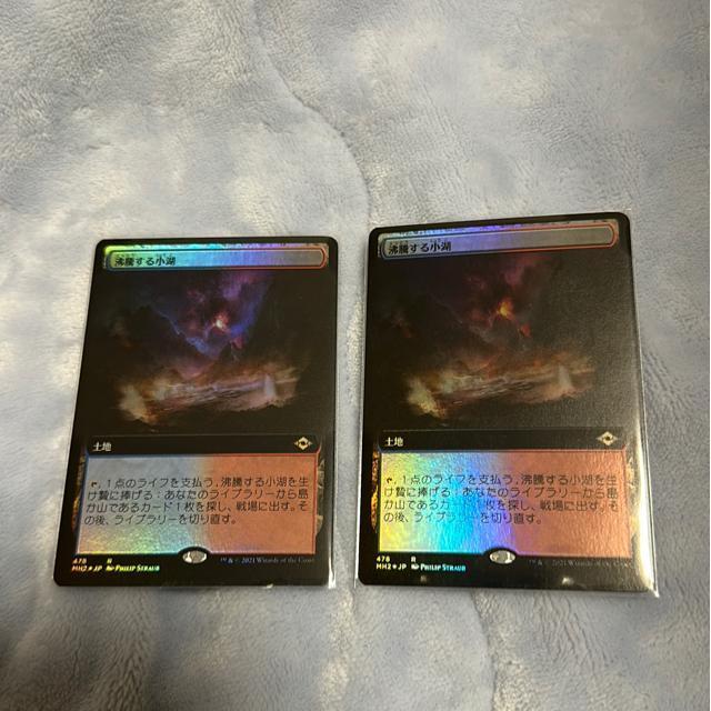 MTG FOIL �������鏬�΁@�g���@2���Z�b�g  �� �g���[�f�B���O�J�[�h�� 