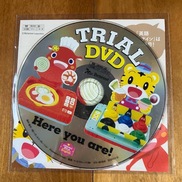Benesse TRIAL DVD ���܂��낤 Here you are�I  �� CD/DVD/�r�f�I�� 
