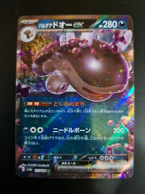 バルデアドー < トレーディングカード バルデアドー < トレーディングカードの