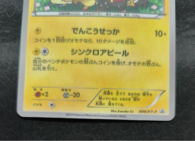 �� ���i ���������s�J�`���E 099/XY-P �v���� �|�P�����J�[�h ���� �� �g���[�f�B���O�J�[�h�� 