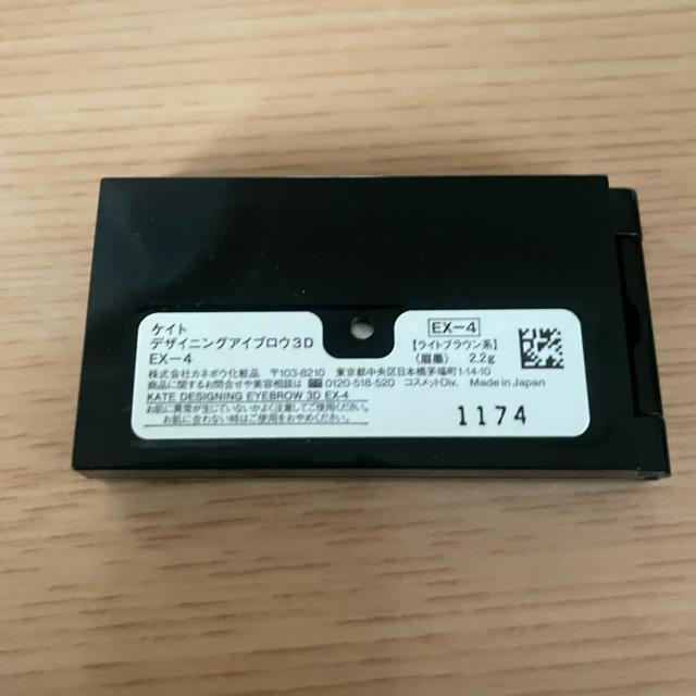 切手可 ケイトEX-4デザイニングアイブロウ3D【ライトブラウン系】 < ブランド 切手可 ケイトEX-4デザイニングアイブロウ3D【ライトブラウン系】 < ブランドの