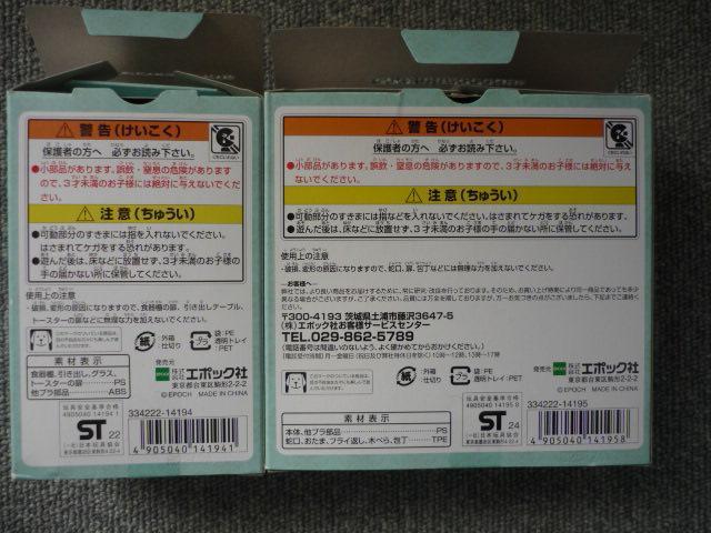 シルバニアファミリー「クラッシックブラウンセット」T27 < おもちゃ シルバニアファミリー「クラッシックブラウンセット」T27 < おもちゃの