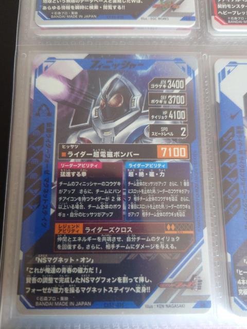 ガンバレジェンズCX05-035仮面ライダーフォーゼ マグネットステイツ < トレーディングカード ガンバレジェンズCX05-035仮面ライダーフォーゼ マグネットステイツ < トレーディングカードの