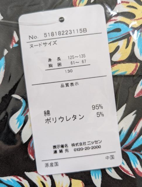 130★ボタニカル柄半袖ブラウス★レオパードシャツ★新品★送料無料 < キッズ/ベビー 130★ボタニカル柄半袖ブラウス★レオパードシャツ★新品★送料無料 < キッズ/ベビーの