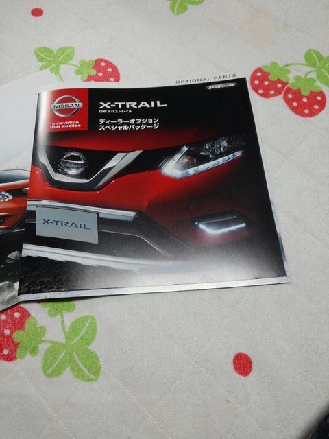 ニッサン  エクストレイル  カタログ☆ < 自動車/バイク ニッサン  エクストレイル  カタログ☆ < 自動車/バイク