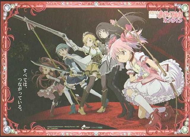 ○魔法少女まどか★マギカ オンライン チラシ < アニメ/コミック/キャラクター  ○魔法少女まどか★マギカ オンライン チラシ  < アニメ/コミック/キャラクターの