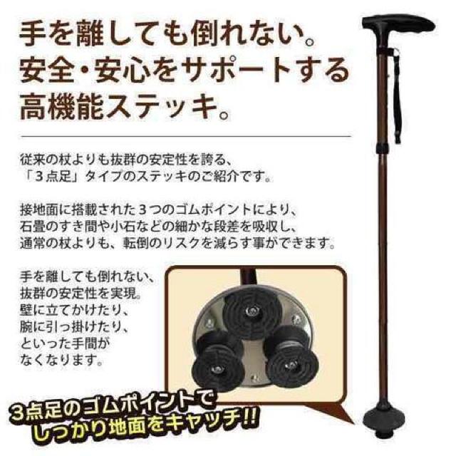 抜群の安定感 3点足自立杖 LEDライト付き ステッキ 折りたたみ杖 < インテリア/ライフ  抜群の安定感 3点足自立杖 LEDライト付き ステッキ 折りたたみ杖 < インテリア/ライフの