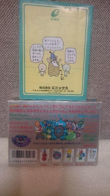 中古 当時モノ ドラクエW カードゲーム キングレオ 1990 < ホビー 中古 当時モノ ドラクエW カードゲーム キングレオ 1990 < ホビーの