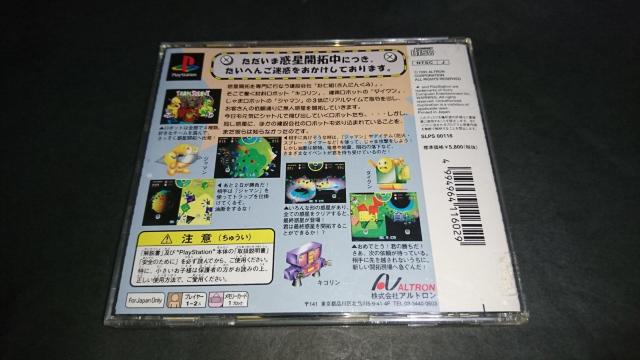 PS ただいま惑星開拓中! < ゲーム本体/ソフト  PS ただいま惑星開拓中! < ゲーム本体/ソフトの