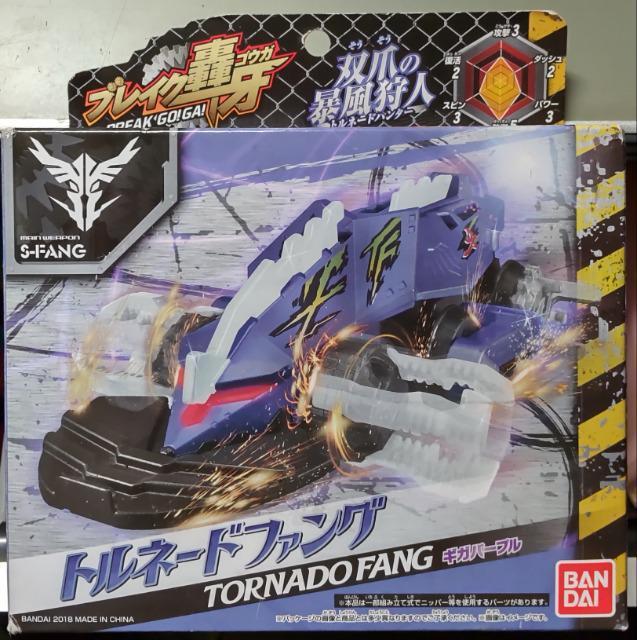 未使用ブレイク轟牙トルネードファング < ホビー  未使用ブレイク轟牙トルネードファング  < ホビーの