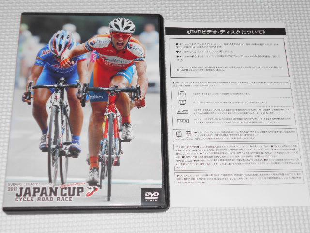 DVD★ジャパンカップ サイクルロードレース 2011 特別版 < CD/DVD/ビデオ DVD★ジャパンカップ サイクルロードレース 2011 特別版 < CD/DVD/ビデオの