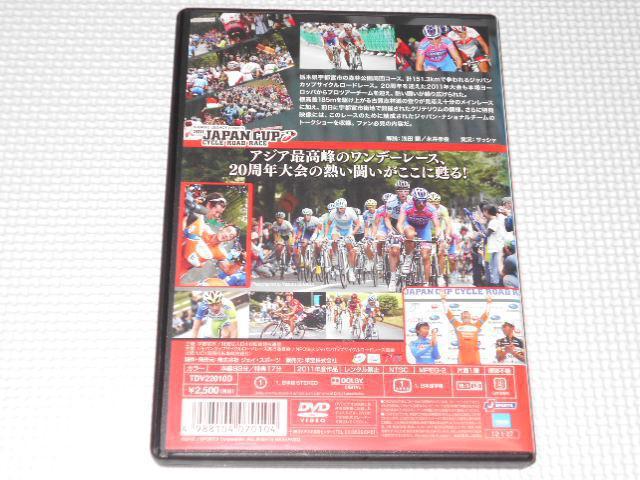 DVD★ジャパンカップ サイクルロードレース 2011 特別版 < CD/DVD/ビデオ DVD★ジャパンカップ サイクルロードレース 2011 特別版 < CD/DVD/ビデオの