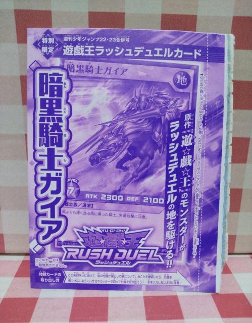 『暗黒騎士ガイア』遊戯王ラッシュデュエル < トレーディングカード  『暗黒騎士ガイア』遊戯王ラッシュデュエル  < トレーディングカードの