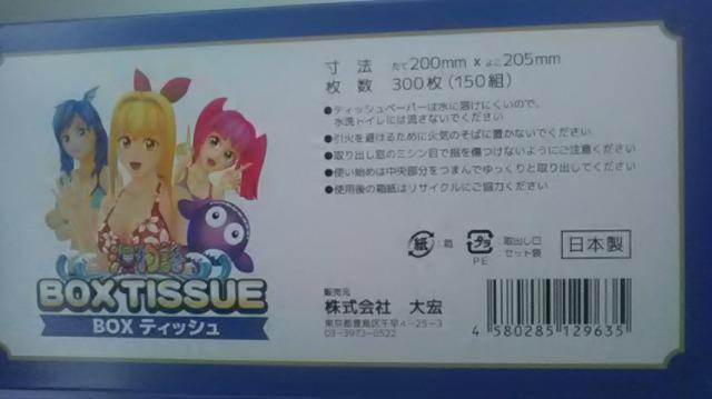 大宏、サンヨー海物語BOXティシュ300枚(150組)1箱新品未開封品  パチンコ  マリン  ウリン  ワリン < ホビー  大宏、サンヨー海物語BOXティシュ300枚(150組)1箱新品未開封品  パチンコ  マリン  ウリン  ワリン < ホビーの