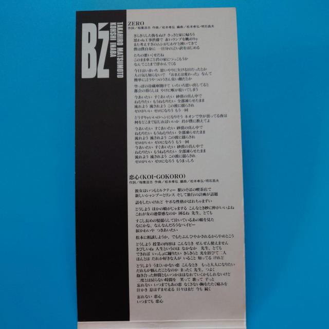 8cmシングルCD◇B'z◇ZERO < タレントグッズ  8cmシングルCD◇B'z◇ZERO < タレントグッズの