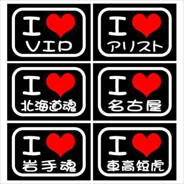 アイラブ アリスト 2枚組 < 自動車/バイク アイラブ アリスト 2枚組 < 自動車/バイク