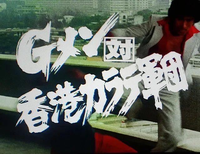 ☆Gメン'75 DVDコレクション(第1話~204話)草野刑事(倉田保昭)降板まで全作品完全収録☆永久保存版 < CD/DVD/ビデオ  ☆Gメン'75 DVDコレクション(第1話~204話)草野刑事(倉田保昭)降板まで全作品完全収録☆永久保存版 < CD/DVD/ビデオの