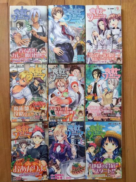 「食戟のソーマ」1巻〜9巻セット < アニメ/コミック/キャラクター 「食戟のソーマ」1巻〜9巻セット < アニメ/コミック/キャラクターの