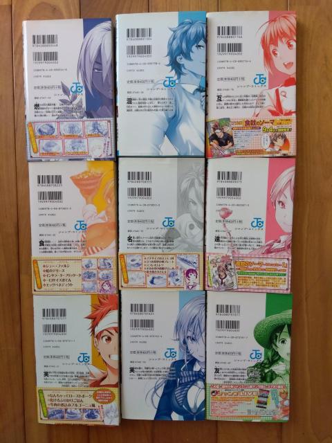 「食戟のソーマ」1巻〜9巻セット < アニメ/コミック/キャラクター 「食戟のソーマ」1巻〜9巻セット < アニメ/コミック/キャラクターの