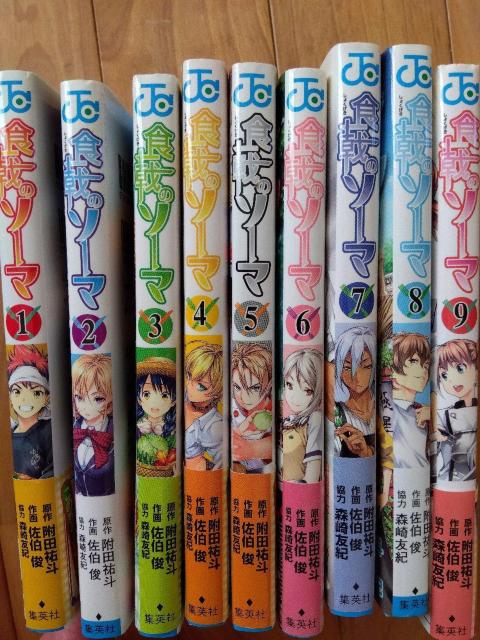 「食戟のソーマ」1巻〜9巻セット < アニメ/コミック/キャラクター 「食戟のソーマ」1巻〜9巻セット < アニメ/コミック/キャラクターの