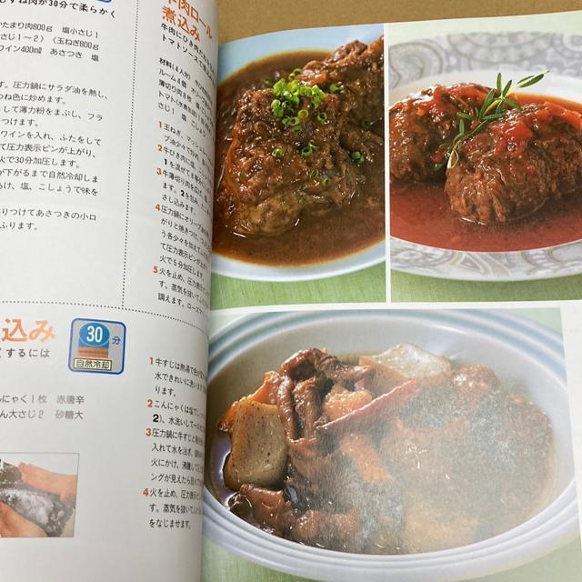 毎日便利!圧力鍋クッキング < 本/雑誌  毎日便利!圧力鍋クッキング < 本/雑誌の