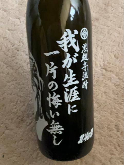 空瓶 北斗の拳 ラオウデザイン < アニメ/コミック/キャラクター 空瓶 北斗の拳 ラオウデザイン < アニメ/コミック/キャラクターの