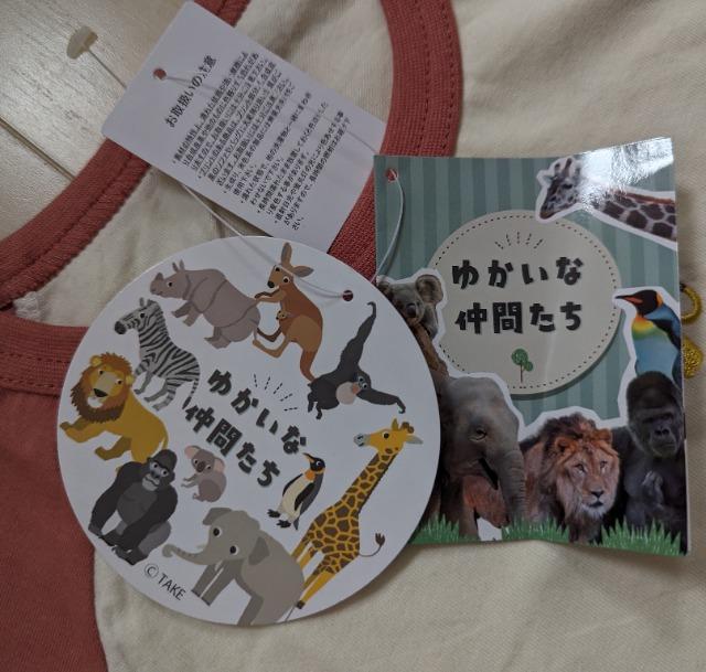 120★ゆかいな仲間たち★ライオン刺繍★ラグランTシャツ★送料無料 < キッズ/ベビー  120★ゆかいな仲間たち★ライオン刺繍★ラグランTシャツ★送料無料 < キッズ/ベビーの