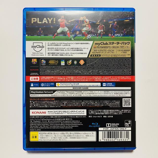 mPS4nWinning Eleven 2017  Q[{/\tg 