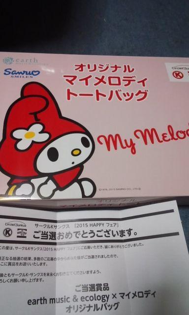 ☆サークルKサンクス/earth music &ecology×マイメロディオリジナルバッグ当選品 < アニメ/コミック/キャラクター  ☆サークルKサンクス/earth music &ecology×マイメロディオリジナルバッグ当選品  < アニメ/コミック/キャラクターの