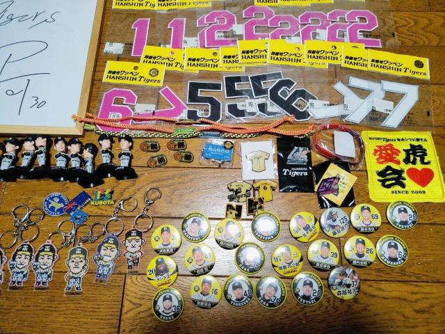 阪神タイガース 阪神 タイガース Tigers 応援 グッズ ユニフォーム まとめ売り < レジャー/スポーツ  阪神タイガース 阪神 タイガース Tigers 応援 グッズ ユニフォーム まとめ売り < レジャー/スポーツの
