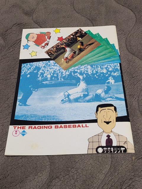 プロ野球を10倍楽しく見る方法 パンフレット < ホビー プロ野球を10倍楽しく見る方法 パンフレット < ホビーの