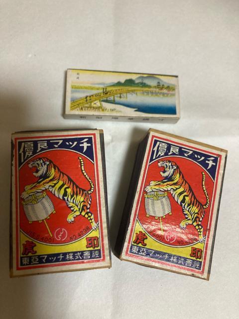 1917.昭和レトロ☆マッチ箱☆3箱 < ホビー  1917.昭和レトロ☆マッチ箱☆3箱  < ホビーの
