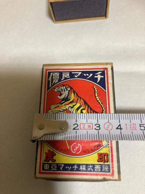 1917.昭和レトロ☆マッチ箱☆3箱 < ホビー  1917.昭和レトロ☆マッチ箱☆3箱 < ホビーの