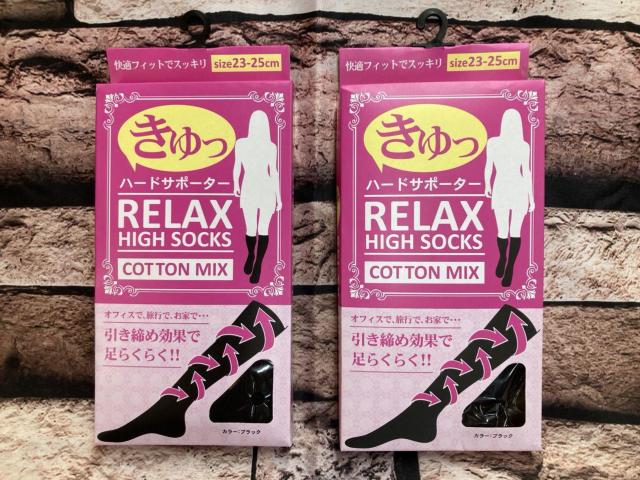 送料無料!【2足組】むくみ対策に!ハードタイプの段階着圧設計で脚スッキリ&美脚!綿混 着圧スリムハイソックス < 女性ファッション  送料無料!【2足組】むくみ対策に!ハードタイプの段階着圧設計で脚スッキリ&美脚!綿混 着圧スリムハイソックス  < 女性ファッションの