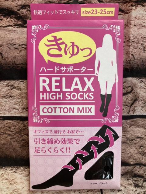 送料無料!【2足組】むくみ対策に!ハードタイプの段階着圧設計で脚スッキリ&美脚!綿混 着圧スリムハイソックス < 女性ファッション  送料無料!【2足組】むくみ対策に!ハードタイプの段階着圧設計で脚スッキリ&美脚!綿混 着圧スリムハイソックス < 女性ファッションの