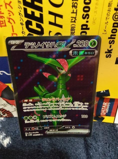 ポケモンカード < トレーディングカード  ポケモンカード  < トレーディングカードの