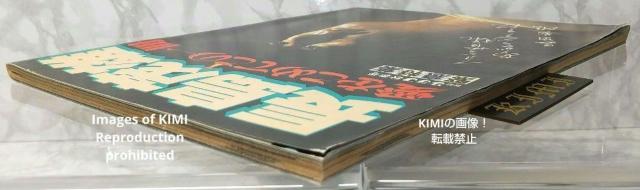 希少 初版 長島茂雄 愛をこめてこの一冊 (報知グラフ秋季号) 本 雑誌 1980 長嶋茂雄 昭和五十五年十一月十五日発行 昭和5 < レジャー/スポーツ  希少 初版 長島茂雄 愛をこめてこの一冊 (報知グラフ秋季号) 本 雑誌 1980 長嶋茂雄 昭和五十五年十一月十五日発行 昭和5 < レジャー/スポーツの