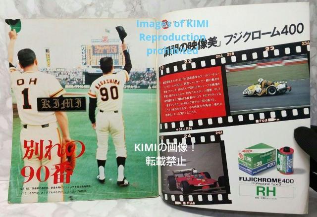 希少 初版 長島茂雄 愛をこめてこの一冊 (報知グラフ秋季号) 本 雑誌 1980 長嶋茂雄 昭和五十五年十一月十五日発行 昭和5 < レジャー/スポーツ  希少 初版 長島茂雄 愛をこめてこの一冊 (報知グラフ秋季号) 本 雑誌 1980 長嶋茂雄 昭和五十五年十一月十五日発行 昭和5 < レジャー/スポーツの