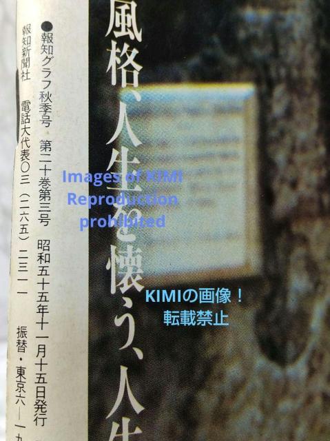 希少 初版 長島茂雄 愛をこめてこの一冊 (報知グラフ秋季号) 本 雑誌 1980 長嶋茂雄 昭和五十五年十一月十五日発行 昭和5 < レジャー/スポーツ  希少 初版 長島茂雄 愛をこめてこの一冊 (報知グラフ秋季号) 本 雑誌 1980 長嶋茂雄 昭和五十五年十一月十五日発行 昭和5 < レジャー/スポーツの