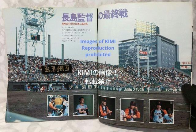 希少 初版 長島茂雄 愛をこめてこの一冊 (報知グラフ秋季号) 本 雑誌 1980 長嶋茂雄 昭和五十五年十一月十五日発行 昭和5 < レジャー/スポーツ  希少 初版 長島茂雄 愛をこめてこの一冊 (報知グラフ秋季号) 本 雑誌 1980 長嶋茂雄 昭和五十五年十一月十五日発行 昭和5 < レジャー/スポーツの