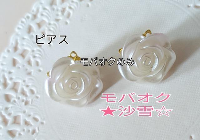 ピアス ハンドメイドアクセサリー 薔薇モチーフ 白系 未使用品 < 女性ファッション  ピアス ハンドメイドアクセサリー 薔薇モチーフ 白系 未使用品 < 女性ファッションの