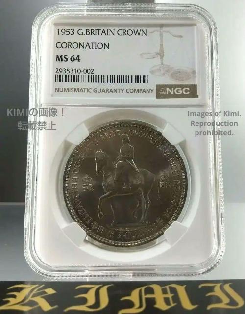 5VO d 1953 GUxX2 Պ NGC MS64 RC 5 Shillings Elizabeth II C  zr[ 