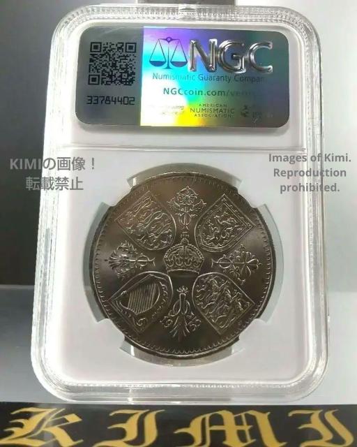 5VO d 1953 GUxX2 Պ NGC MS64 RC 5 Shillings Elizabeth II C  zr[ 