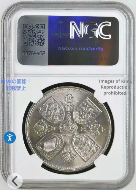 5VO d 1953 GUxX2 Պ NGC MS64 RC 5 Shillings Elizabeth II C  zr[ 