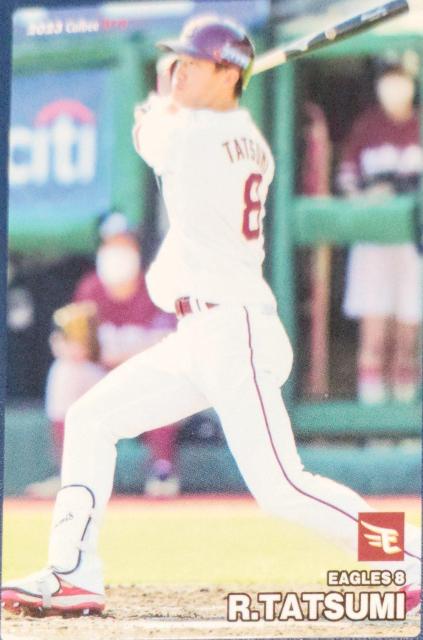 辰己涼介 < トレーディングカード  辰己涼介 < トレーディングカードの